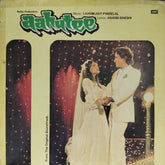 Laxmikant Pyarelal - Aahutee (Vinyl)