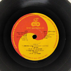 Ilayaraja - Rettai Vaal Kuruvi (45-RPM)