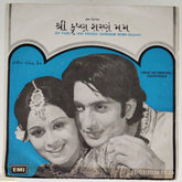 Ravindra Jain - Shri Krishna Sharanam Mama (Gujarati) (45-RPM)