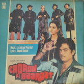 Laxmikant Pyarelal - Choron Ki Baaraat (Vinyl)