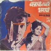 Bal Palsule - Karava Tasa Bharava (45-RPM)