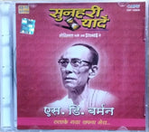 S. D. Burman - सुनहरी यादें (CD)