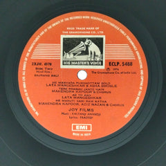 Kalyanji Anandji - Bajrang Bali (Vinyl)