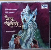 Hridaynath Mangeshkar, Lata Mangeshkar - मेजवर जीवाचे (CD)