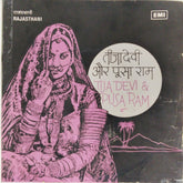 Tija Devi, Pusa Ram - Tija Devi & Pusa Ram (45-RPM)