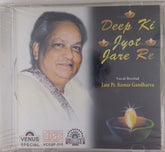 Kumar Gandharva - Deep Ki Jyot Jare Re (CD)