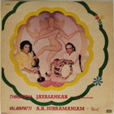 Thiruvizha Jayasankar, Valayapatti A.R. Subramaniam - Thiruvizha Jayasankar - Nadhaswaram with Valayapatti A.R. Subramaniam - Thavil (Vinyl)
