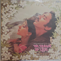 Laxmikant Pyarelal - Ek Duuje Ke Liye (Vinyl)