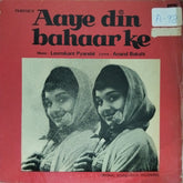 Laxmikant Pyarelal - Aaye Din Bahaar Ke (Vinyl)
