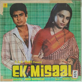 Manoj Gyan - Ek Misaal (Vinyl)