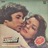 Kalyanji Anandji - Laawaris (Vinyl)