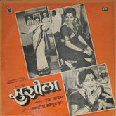 Ram Kadam - Susheela (Vinyl)