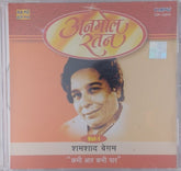 Shamshad Begum - Anmol Ratan Vol-1 (CD)