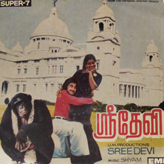Shyam - Sree Devi (45-RPM)
