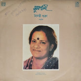 Hemanti Shukla - Bengali Modern Songs (Vinyl)