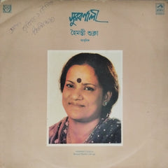 Hemanti Shukla - Bengali Modern Songs (Vinyl)