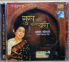 Asha Bhosle - सुर्य अले माझ्या दारी (CD)