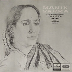 Manik Varma - Raga: Jog-Kauns / Bhatiyar (Vinyl)