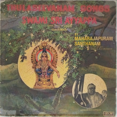 Maharajapuram Santhanam - Thulaseevanam Songs on Swami Sri Ayyappa (Vinyl)