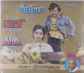 Ilaiyaraaja - Priya - Jhonny - Kaali (CD)