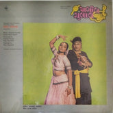 Kalyanji Anandji - Abil-Gulal (Vinyl)