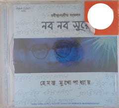 Hemanta Mukhopadhyay - Naba Naba Sure: Tagore Songs by Hemanta Mukhopadhyay (CD)