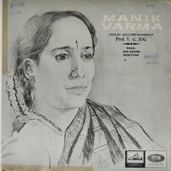 Manik Varma, Prof. V. G. Jog - Manik Varma (Vinyl)