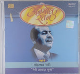 Mohd. Rafi - Anmol Ratan Vol-8 (CD)