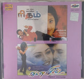 A.R. Rahman, Deva - Rhythm / Vaanavil (CD)