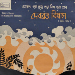 Debabrata Biswas - Tagore Songs (45-RPM)