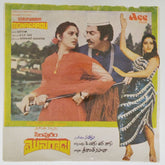 Satyam - Siripuram Monagadu (Telugu) (45-RPM)