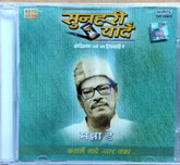 Manna Dey - सुनहरी यादें (CD)