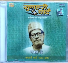 Manna Dey - सुनहरी यादें (CD)