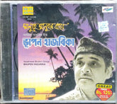 Bhupen Hazarika - Assamese Modern Songs (CD)