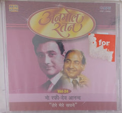 Mohd. Rafi, Dev Anand - Tere Mere Sapne (CD)