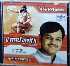 Kedar Pandit, Sanjeev Abhyankar - समर्थ वाणी (CD)