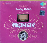 Pankaj Mullick - सदाबहार (CD)