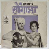 Ram Kadam - Songadya (45-RPM)