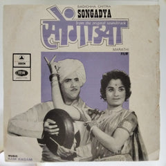 Ram Kadam - Songadya (45-RPM)