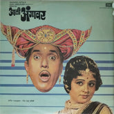 रामकृष्ण - Aali Angavar (Vinyl)