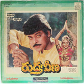 K. V. Mahadevan - Rudra Veena (Vinyl)