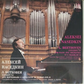 Aleksei Nasedkin, L. Beethoven - Concerto No. 1 for Piano and Orchestra in C Major, Op. 15 (Vinyl)
