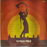 Ram Kadam - Prabhat Geet (Vinyl)