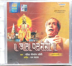 Pandit Bhimsen Joshi, Ram Phatak - Jata Pandharisi (CD)