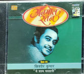 Kishore Kumar - Anmol Ratan - Yeh Sham Mastani Vol-14 (CD)