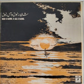 Various - Shan-E-Rasool & Aal-E-Rasool (Vinyl)
