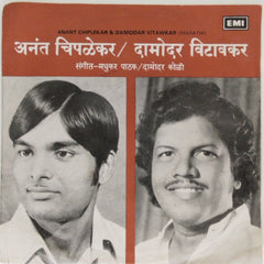 Anant Chipalekar, Damodar Vitawkar, Madhukar Pathak, Damodar Kohli - N/A (45-RPM)