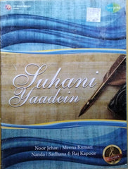 Various - Suhani Yaadein (CD) (10)
