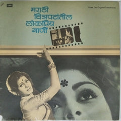 Various - मराठी चित्रपटांतील लोकप्रिय गाणी (Vinyl)