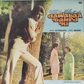 Chitragupta - Jawalaa Dahej Ki (Vinyl)
